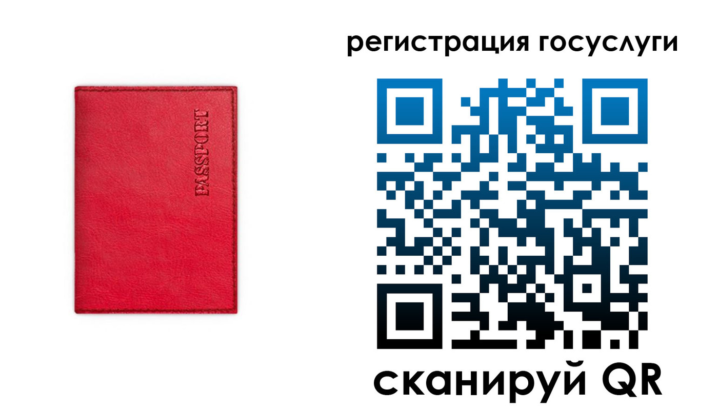 прописка в Ишимбае