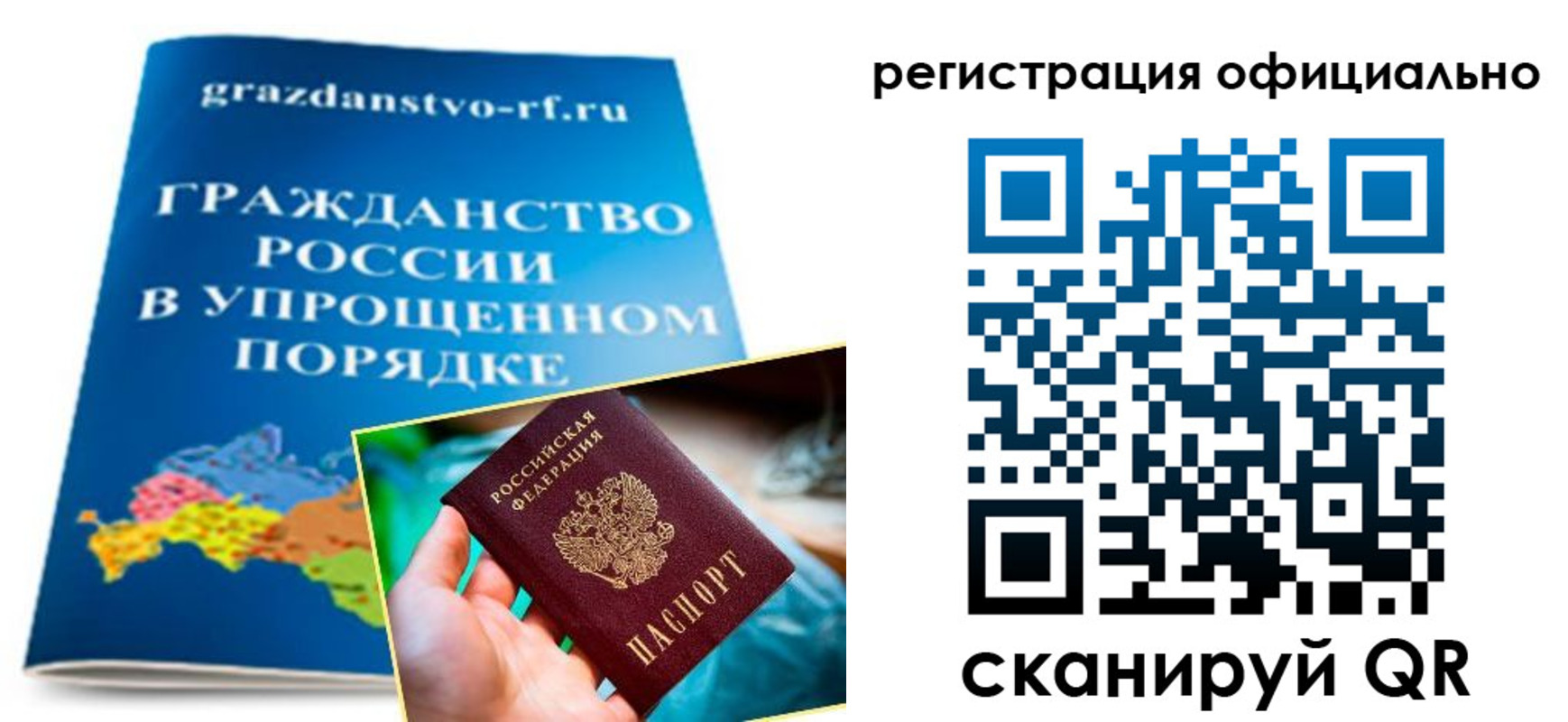 прописка для военкомата в Ишимбае