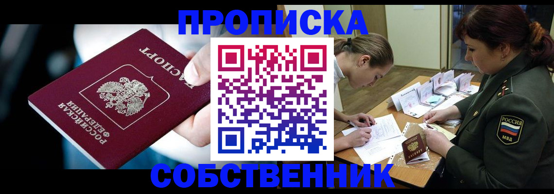 пропишу в квартире в Ишимбае