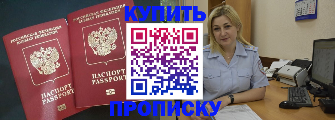 временная регистрация собственник в Ишимбае