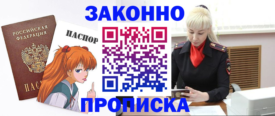 пропишу в квартире в Ишимбае