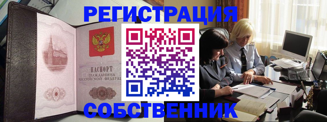 прописка паспорт в Ишимбае